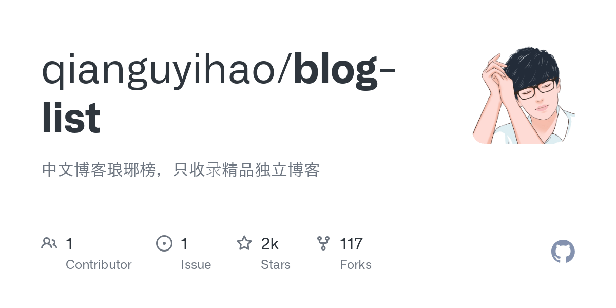 中文博客琅琊榜