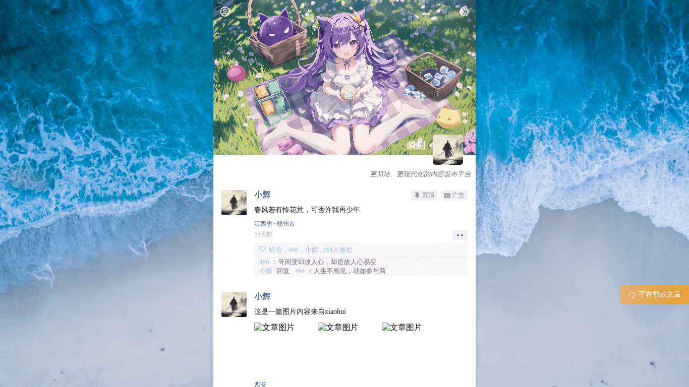 瞬刻
