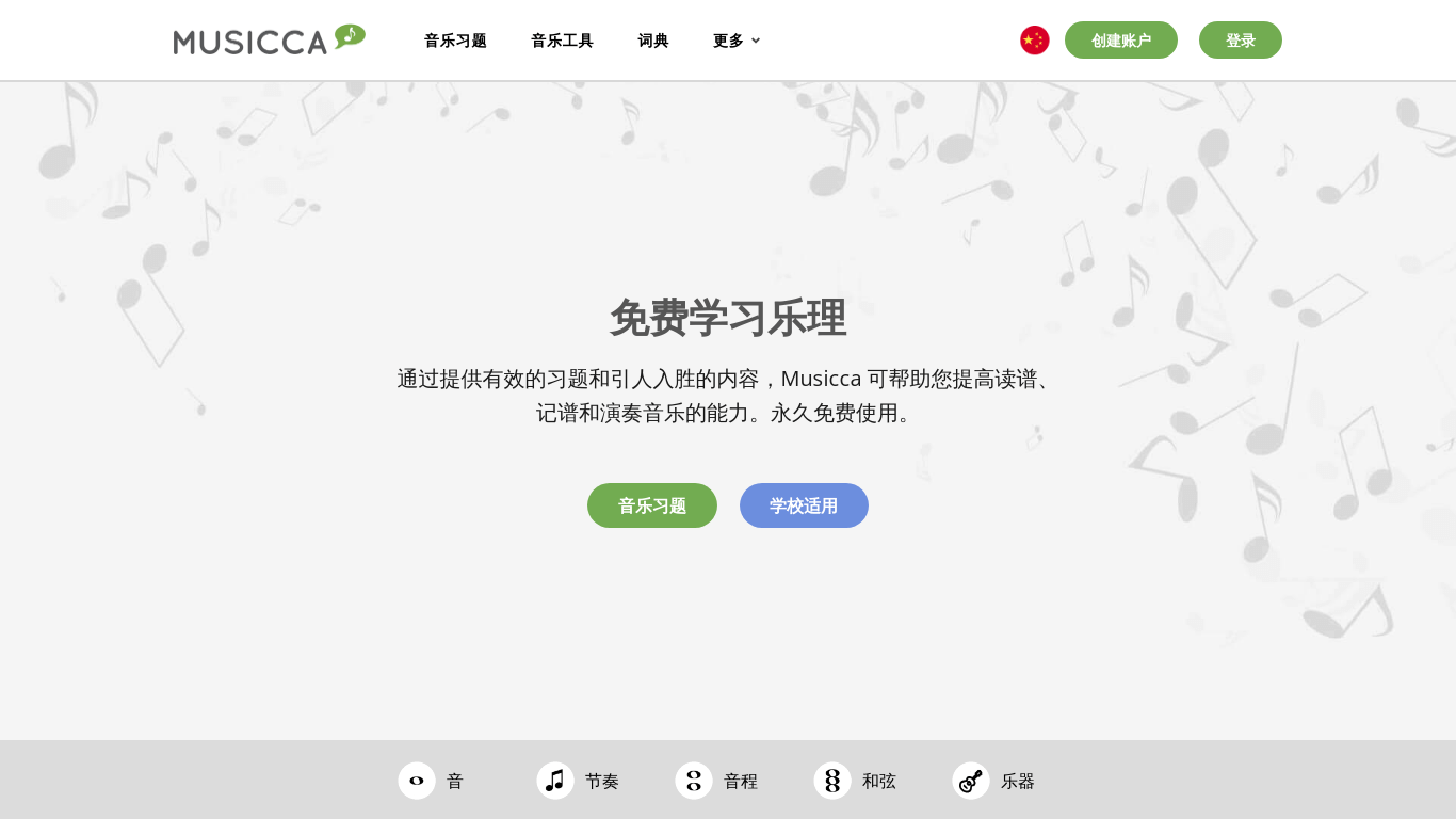 Musicca