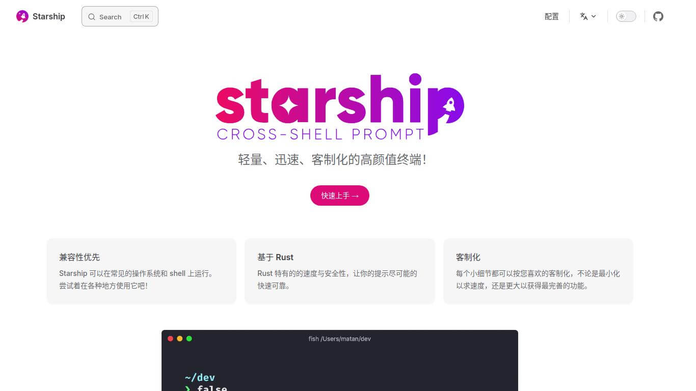 Starship