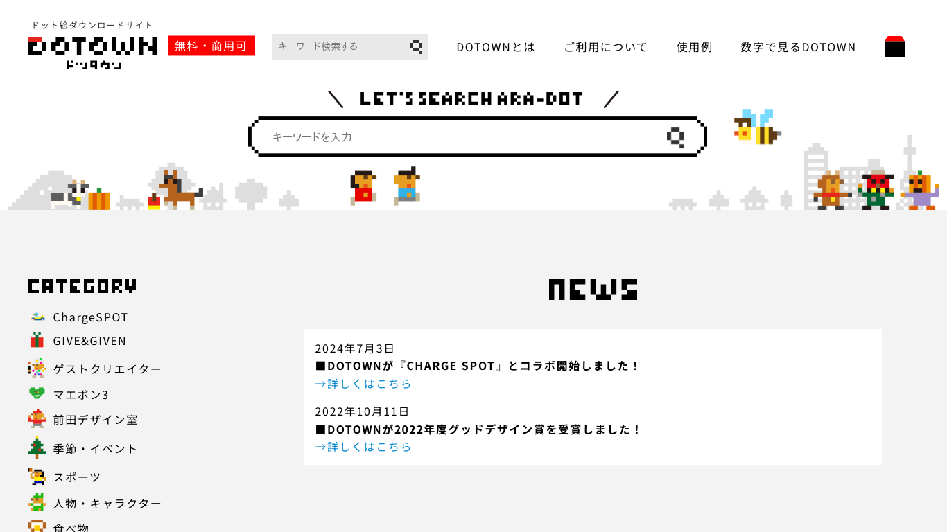 DOTOWN